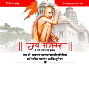 गजानन महाराज प्रकटदिन