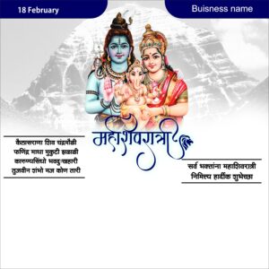 महाशिवरात्री