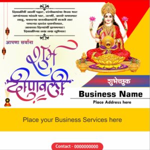 हैप्पी दिवाळी